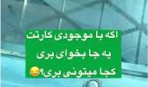 خودم نهایت اخرش توفکر😂😂