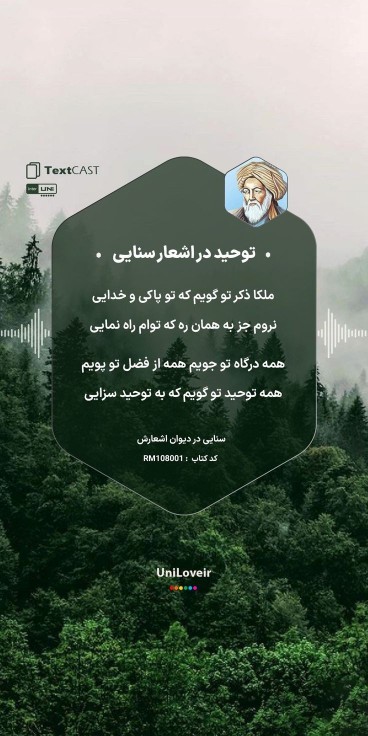 نروم جز به همان ره که توام راه نمایی🙏