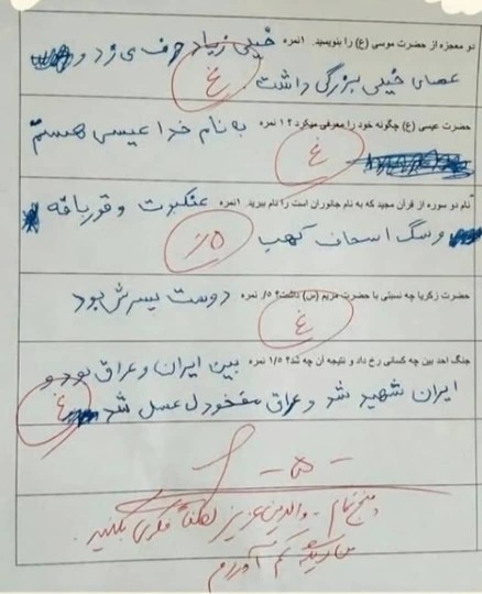 😂😂😂دلم میخواد بدونم صاحب این برگه امتحانی کی بوده