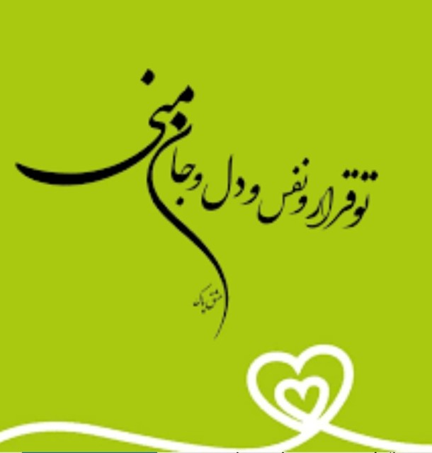 ولی تو میای