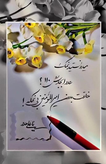 یا علی❤️🌹