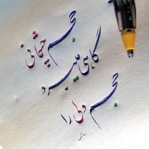 حجم چشمانی 