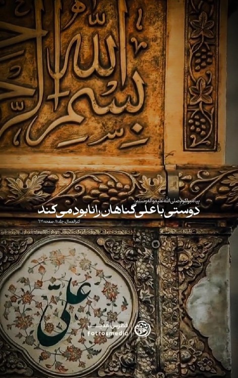 یا مولا علی جان التماس دعا 