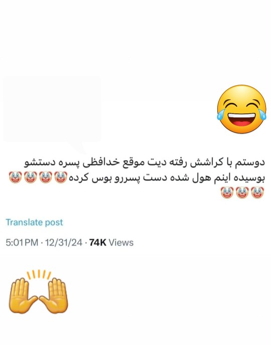 عجب دیتی😂😂