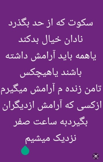 کامنت ممنوع⛔⛔⛔