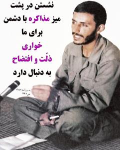 شهید همت 