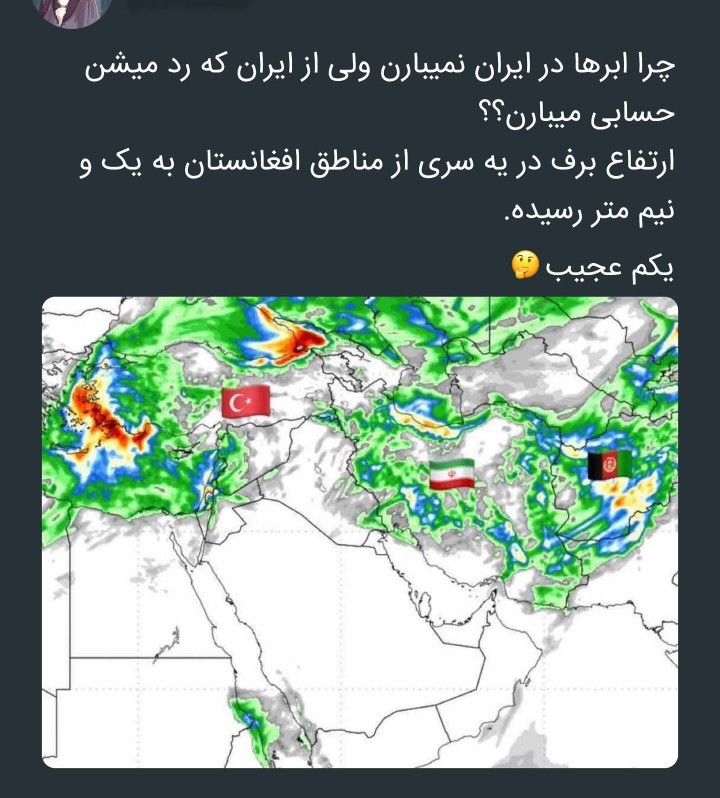 چرا بارون نمیاد 