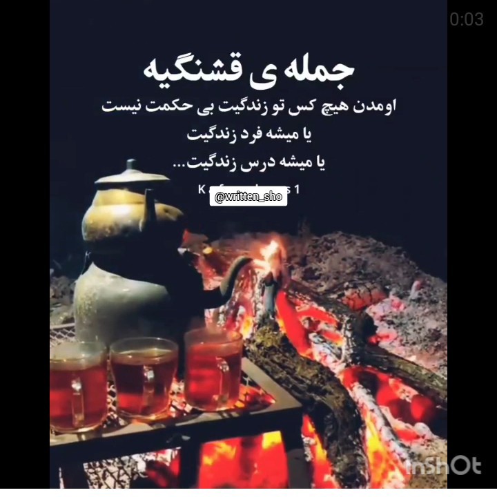 بعضیها هم میشن درد زندگیت👌نظر شما چیه دوستان