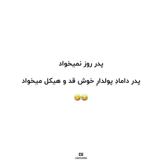 منو معرفی کنین😎😎