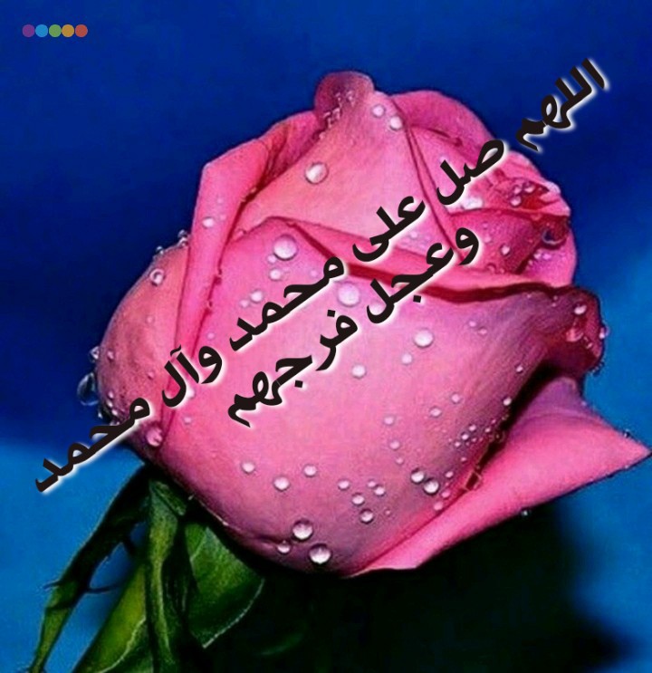 صلوات 🌹🌹🌹🌹🌹