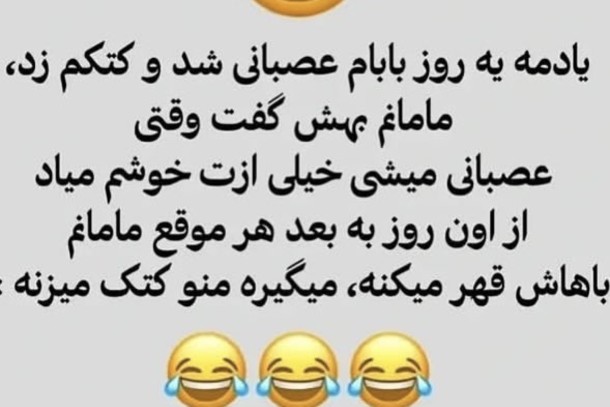 یوقتاییم‌چن‌بارتکرارمیکنه😐🤣😂