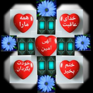 الهی که اتفاقی بیفتد