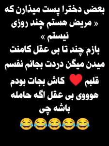 کامنتای بعضیا جالبه 😂