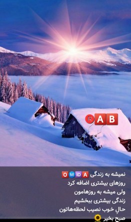 حرف دل از امیدعرب سلام❄️صبحتون بخیر 