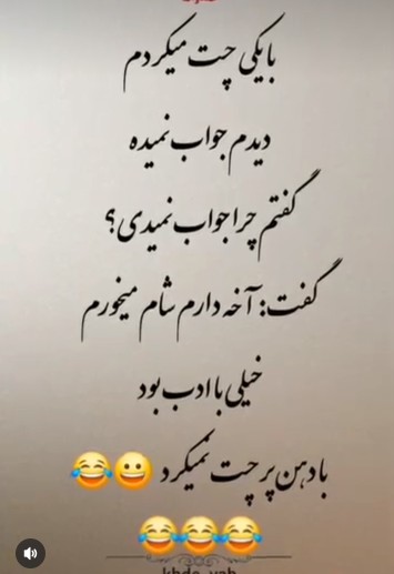 دیونه 😂😂😂😂