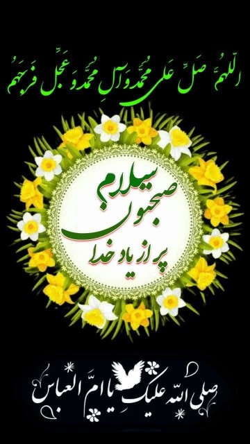 السلام علیک یا اباعبدالله الحسین علیه السلام 🤲🌾🌱🌹🤎