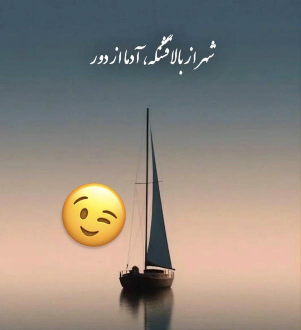 سلام ظهر همگی بخیر  باشه 💐💐💐