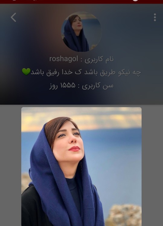 با رند بودن موافق نیستم ولی تو خاصی💫⭐️💫