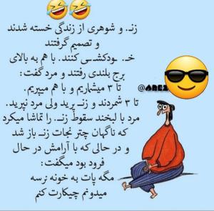 والا بخدا🤣🤣🤣🤣🤣آقایون حواستون باشه