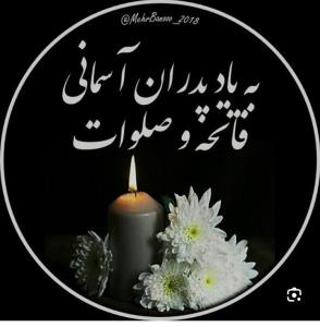 دلتنگی من برای نبودنتون هیچوقت تمومی نداره 🖤😭😭