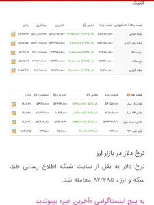 دلخوشی رو دیگه تو خواب ببینیم