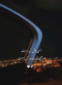 
-

💙خـــــدایا
💫بجز  خودت مارابه دیگری واگذار نکن