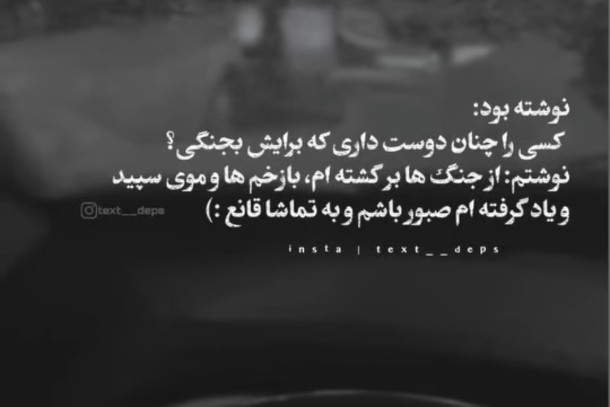 دل نوشته 😔