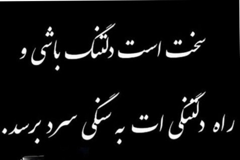 آه ازآن رفتگان بی برگشت😭🖤