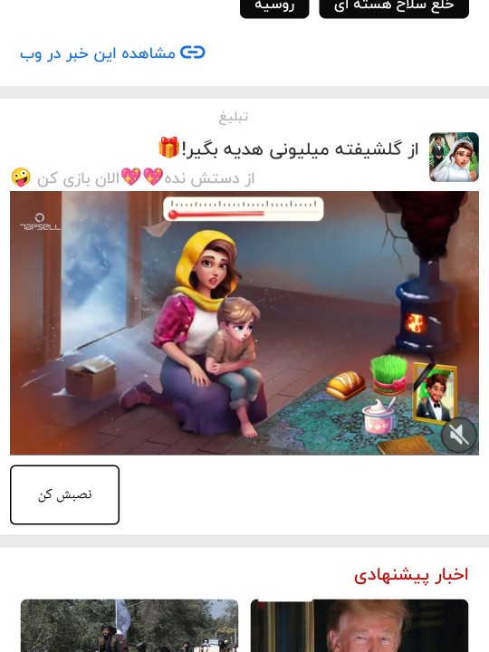 گلشیفته هم بدک نیست 🫣😭🤣