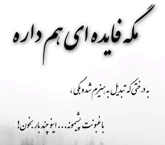 پشیمونی 