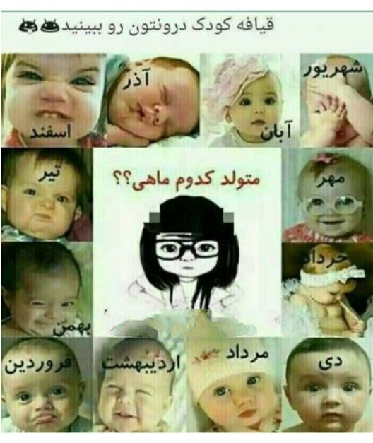 خودم بهمن 😜