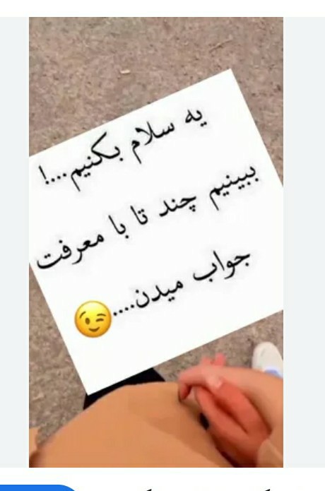 سلام صبحتون بخیر