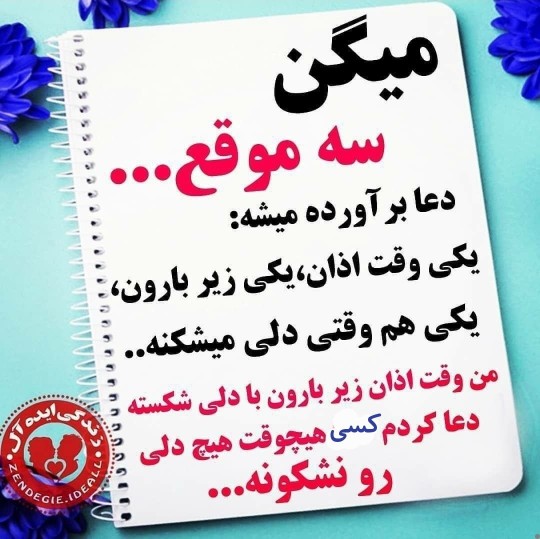 میگن سه ۳موقع 