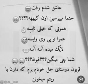 با ریتم بخون😂😂😂