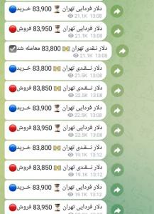 ⚠️موشک‌های تلگرام در حال بمباران کردن سفره‌ی مردم با افزایش 