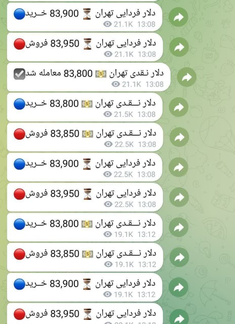 ⚠️موشک‌های تلگرام در حال بمباران کردن سفره‌ی مردم با افزایش 