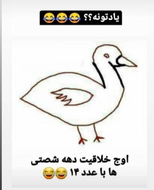 جهت یاد آوری😜😅