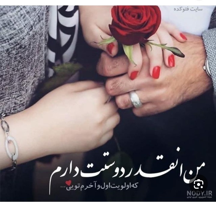 ❤️عاشقانه ای برای همسرم ❤️👇🏻