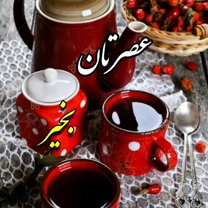 یڪ فنجان آرامش☕