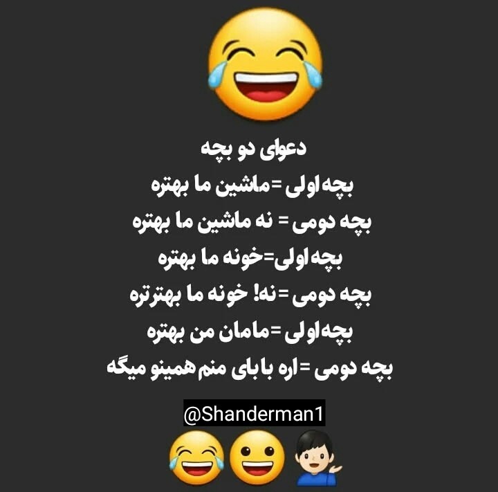 محض خنده 😹