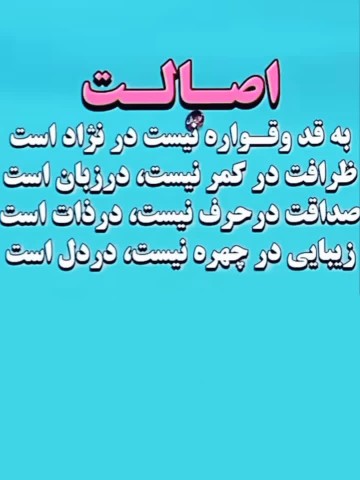 نظر شما چیه؟🙃