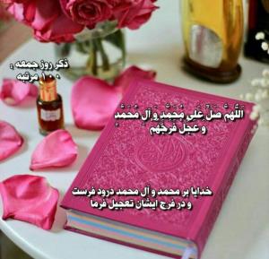 نیایش صبحگاهی🌺🍃🌺