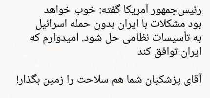 البته ایندفعه هویچی در کار نیست فقط چماقه !!!