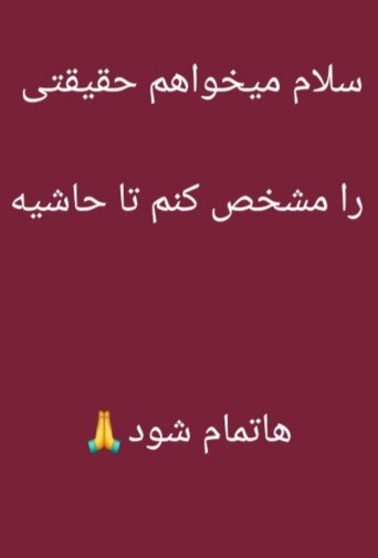 یاعلی💔💯