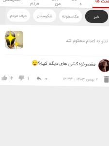 فکرنمیکردم‌انقد‌لایک‌بخوره😂