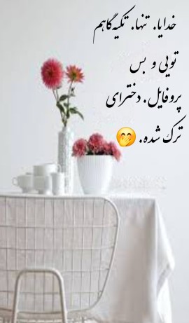 گامی بزرگ برای تسکین دلهای شکسته💫😂😂😂😂💫