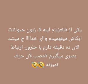 این قسمت توهمات ذهنی من😅🤣و در آخر خدا شفام بده🥴🥴