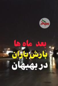 الهی شکر 🌧️🌧️🌧️🌧️🙏🙏🙏