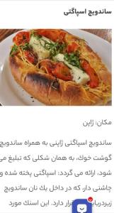 ساندویچ‌ژاپنی