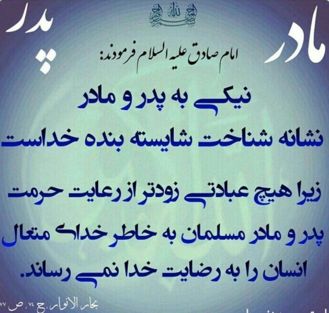 امام صادق علیه السلام